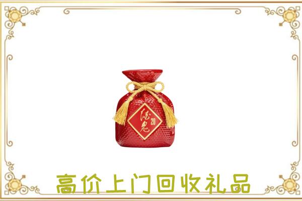 泰安附近回收酒鬼酒
